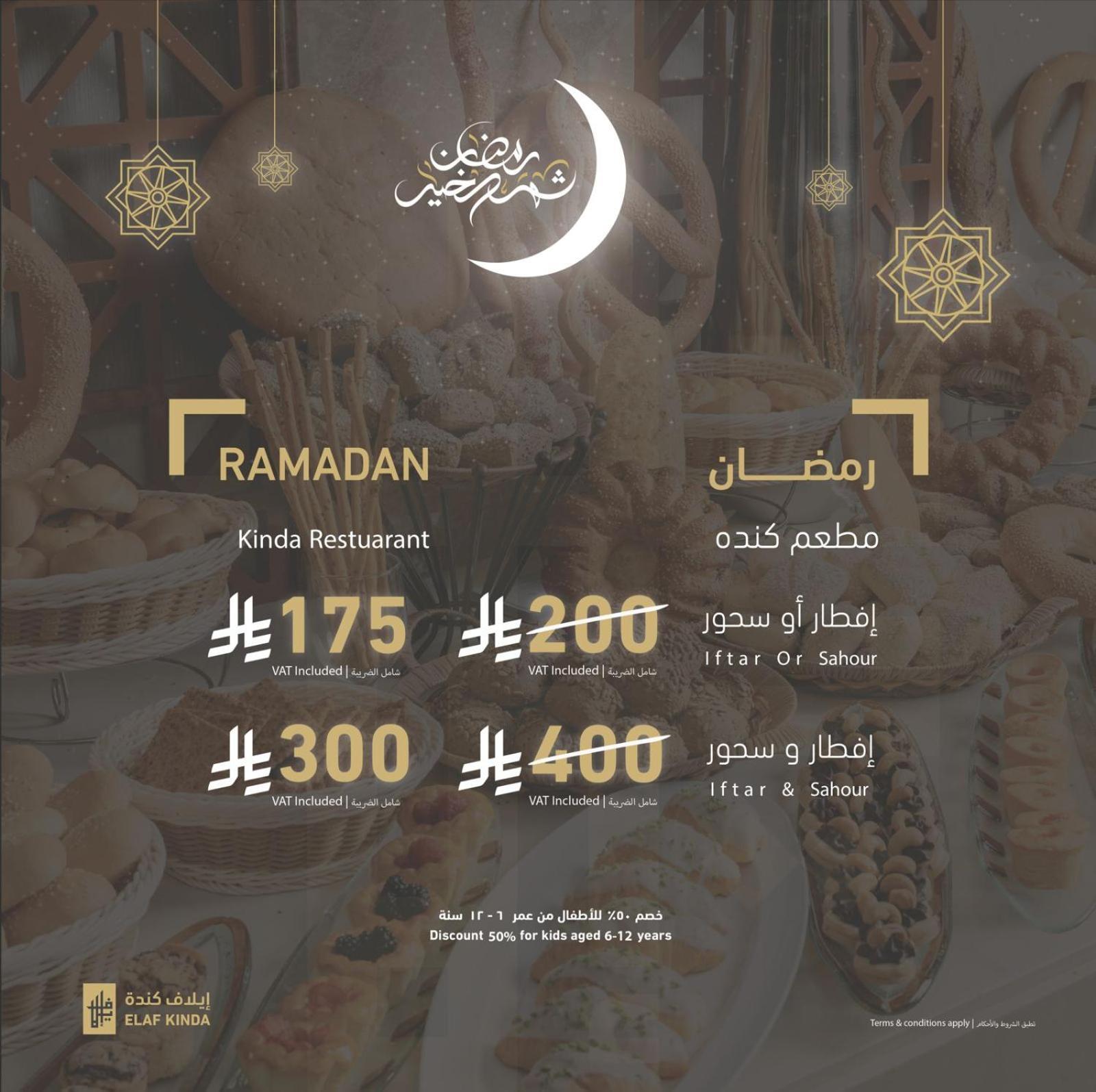 埃拉夫金达酒店 Mecca 外观 照片